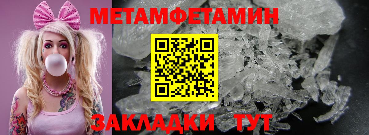 Амфетамин Розовый Камышин