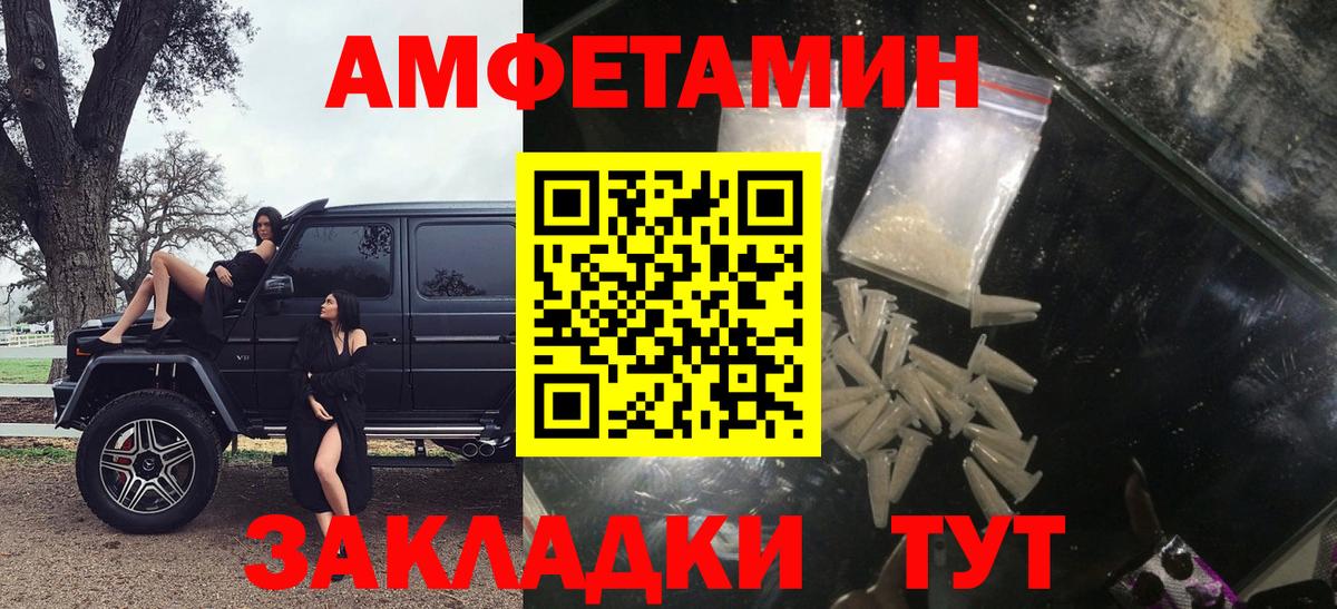 Амфетамин VHQ  Вход с VPN  Камышин 