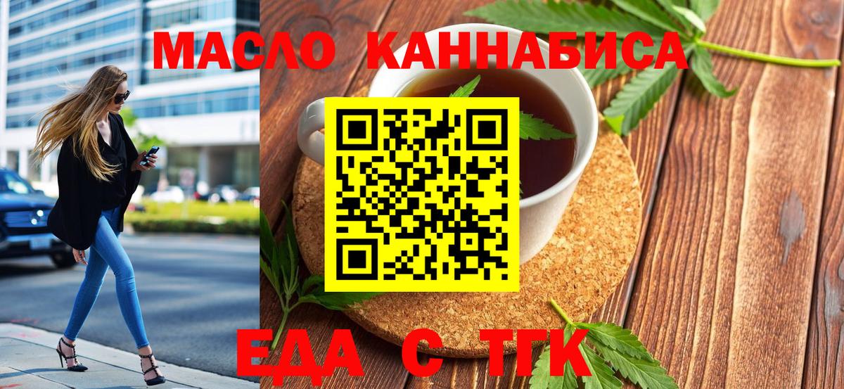Canna-Cookies марихуана  Вход с VPN  Камышин 