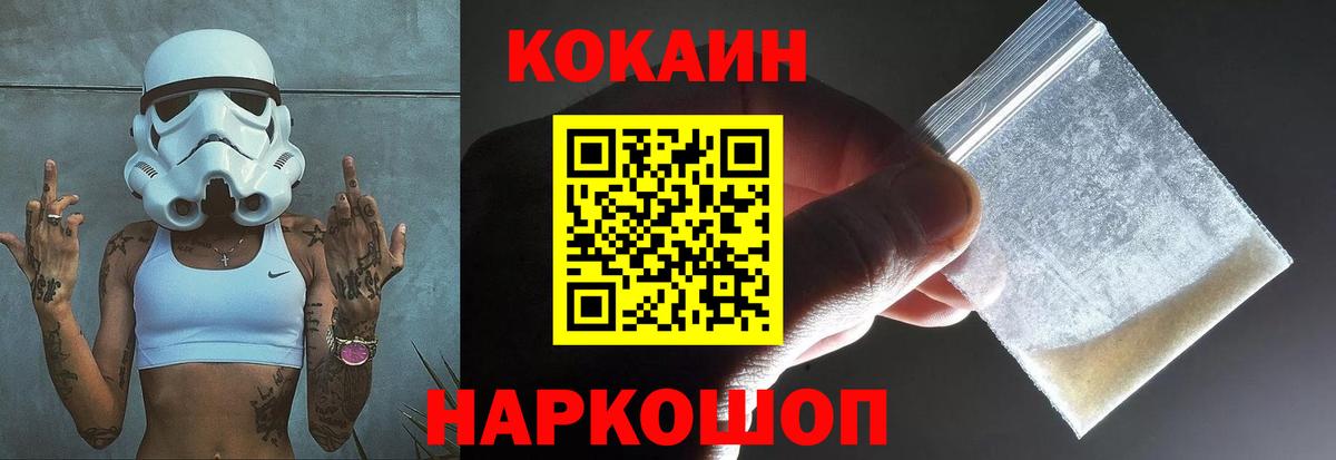 Cocaine Эквадор Камышин