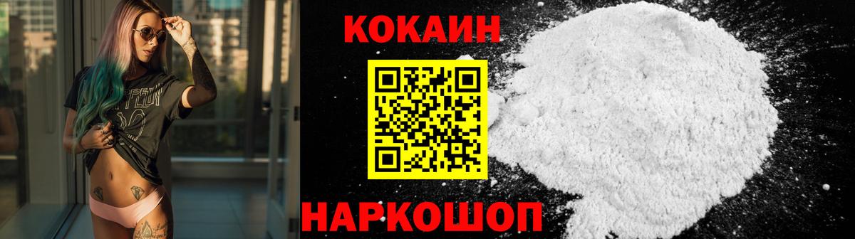 Кокаин 98%  Вход с VPN  COCAIN  Камышин  COCAIN Columbia 