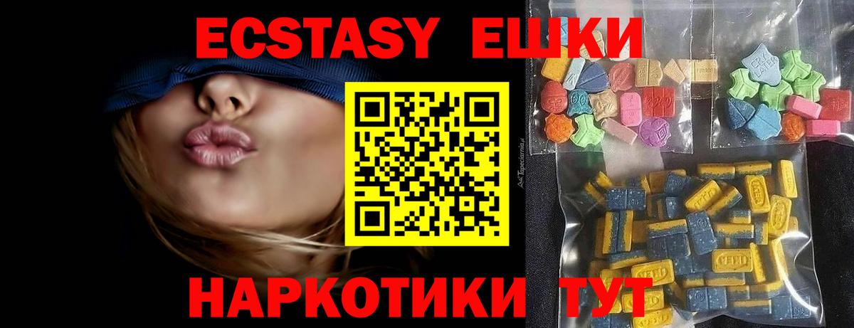 ЭКСТАЗИ VHQ Камышин