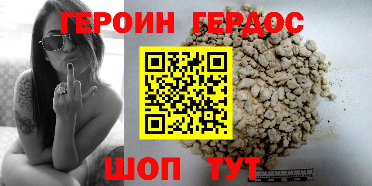 ГЕРОИН гречка Камышин