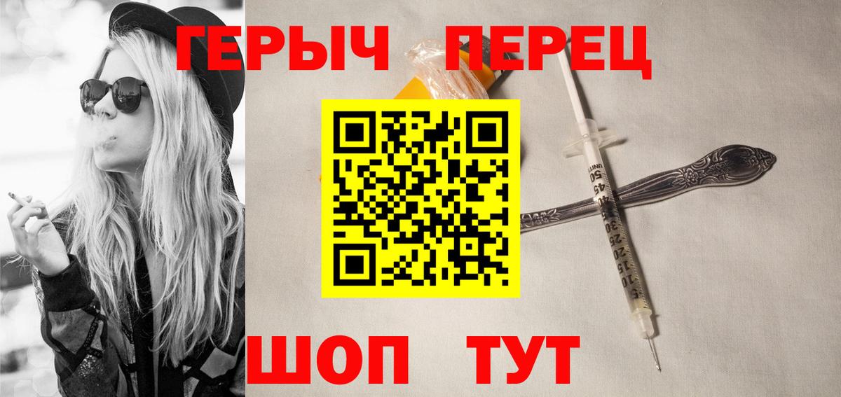 Камышин  ГЕРОИН Heroin  Вход с VPN 
