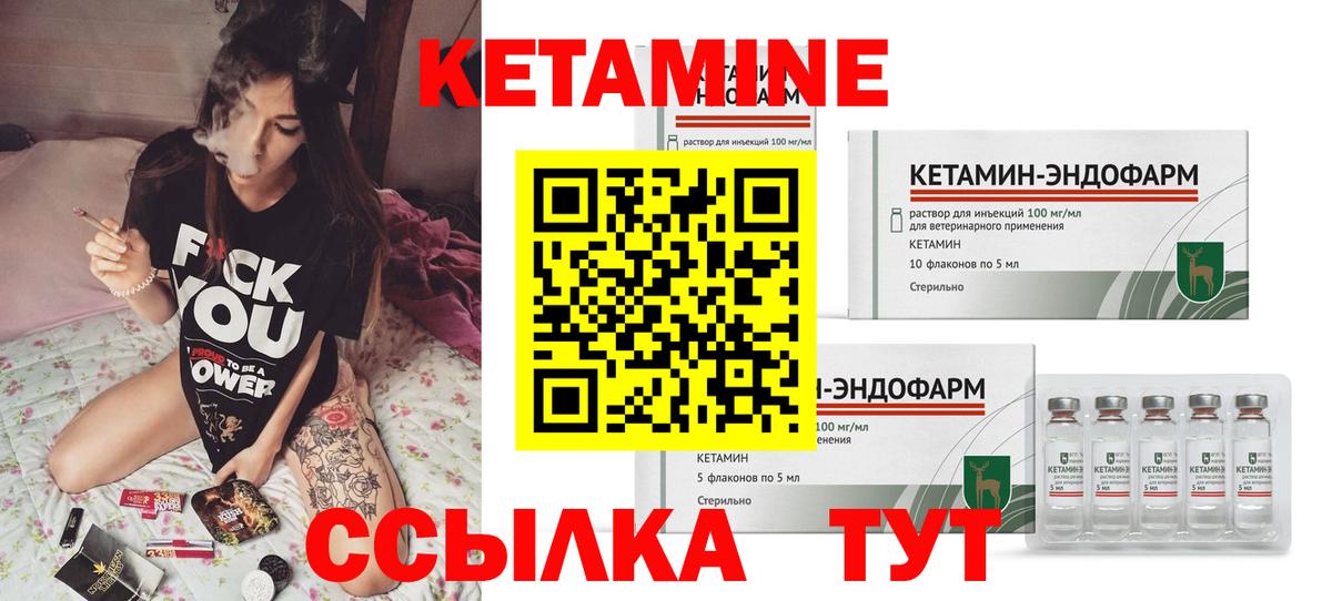 Камышин  mega ССЫЛКА  Вход с VPN  Кетамин ketamine  КЕТАМИН ketamine 