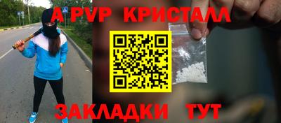 меф Ливны
