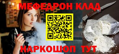 меф Ливны
