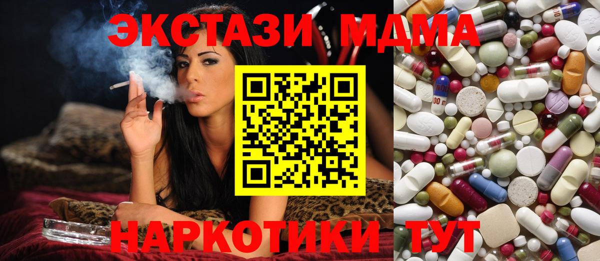 Камышин  MDMA  Вход с VPN  MDMA кристаллы 
