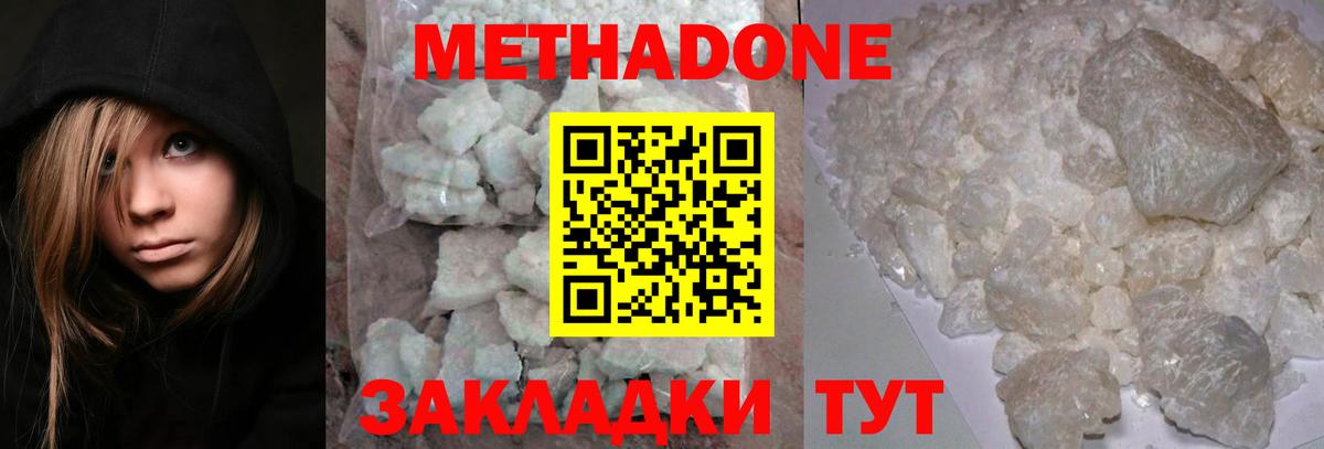 Камышин  гидра зеркало  Метадон мёд  Вход с VPN  МЕТАДОН VHQ 