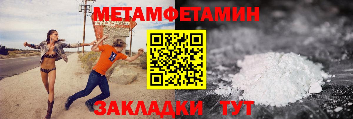 Метамфетамин Декстрометамфетамин 99.9% Камышин