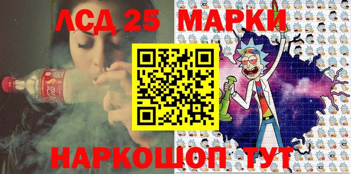 Марки NBOMe 1500мкг Камышин