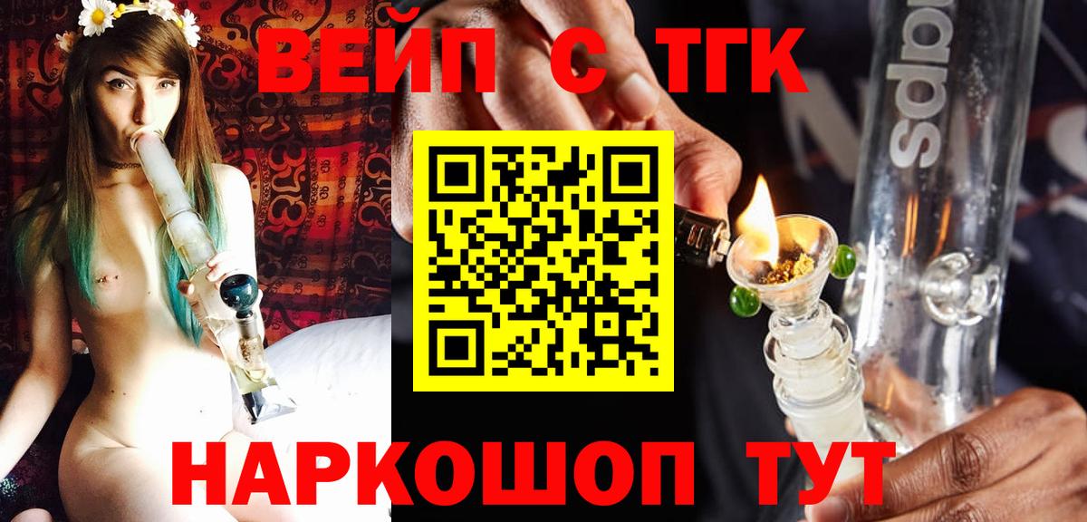 Дистиллят ТГК Wax  Вход с VPN  Камышин 