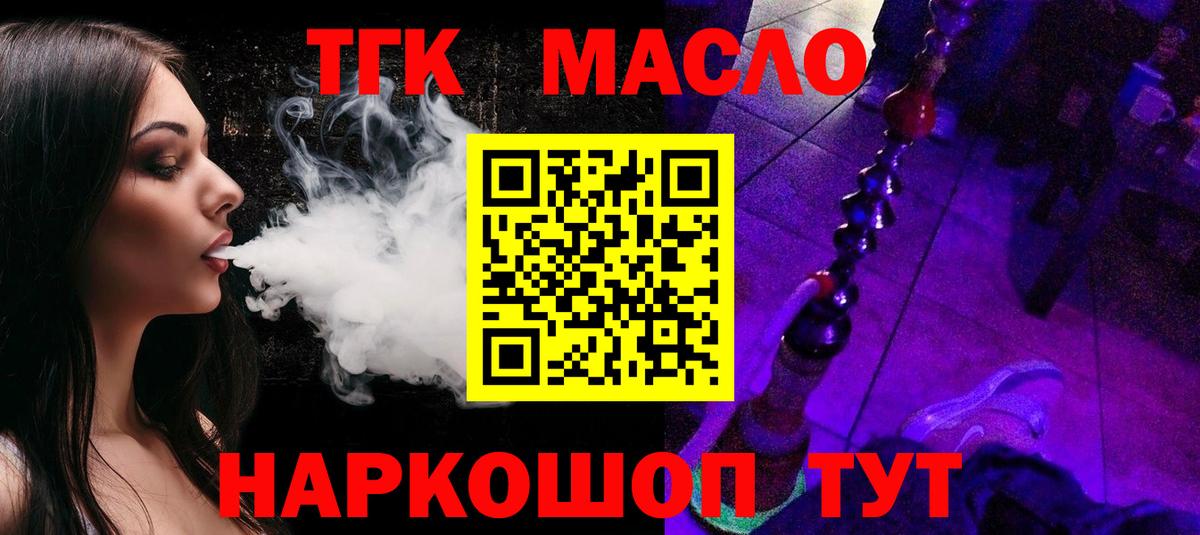 ТГК Wax Камышин